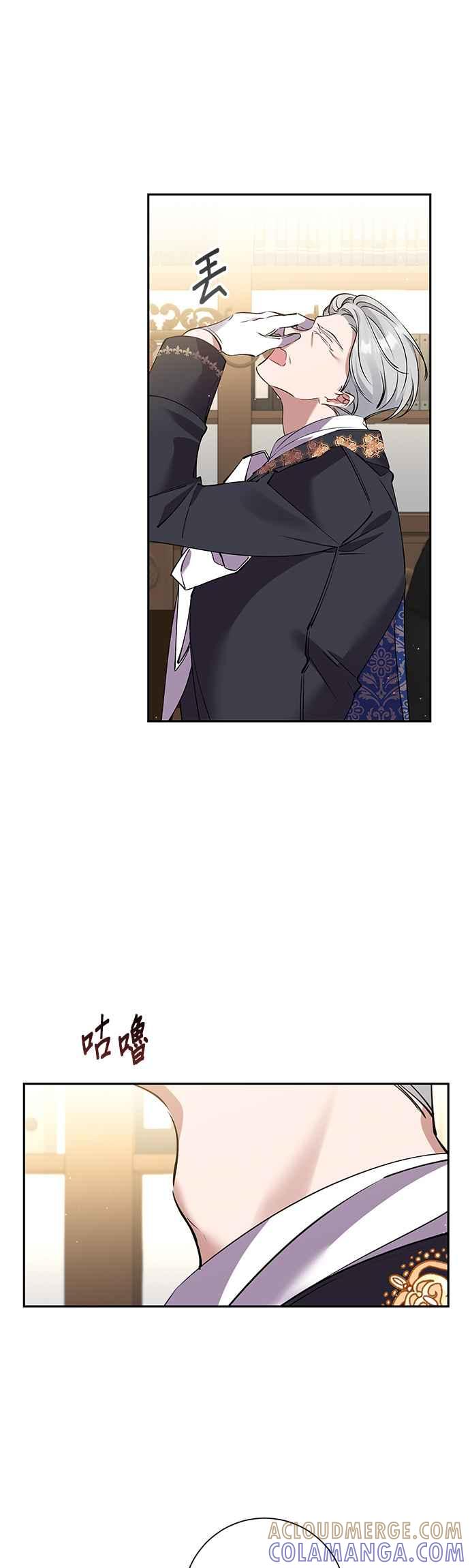 《即便求饶也没用》第73话 第3页