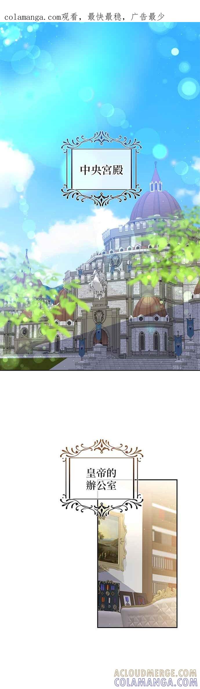 《即便求饶也没用》第73话 第1页