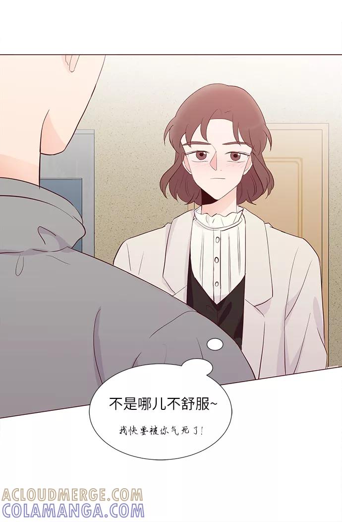 《你还记得吗》第73话 第49页