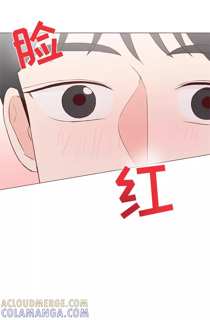 《你还记得吗》第73话 第52页