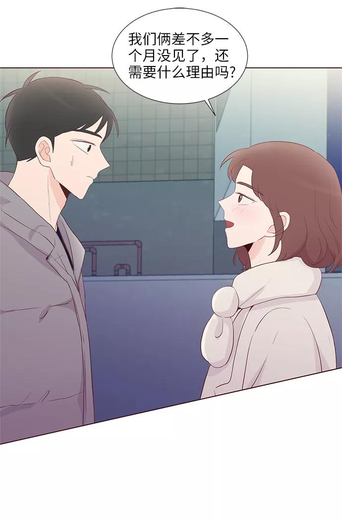 《你还记得吗》第73话 第26页