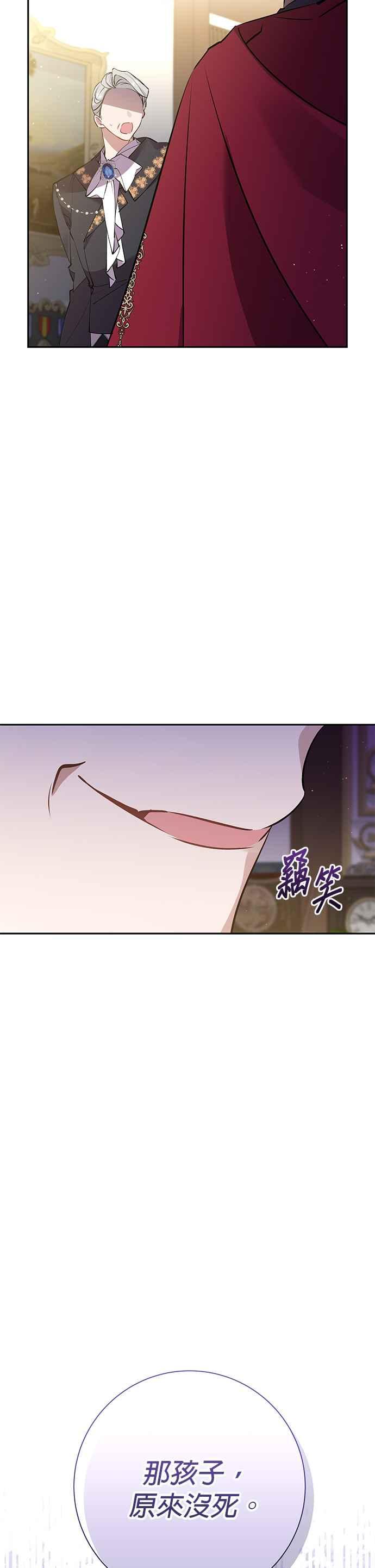 《即便求饶也没用》第73话 第32页
