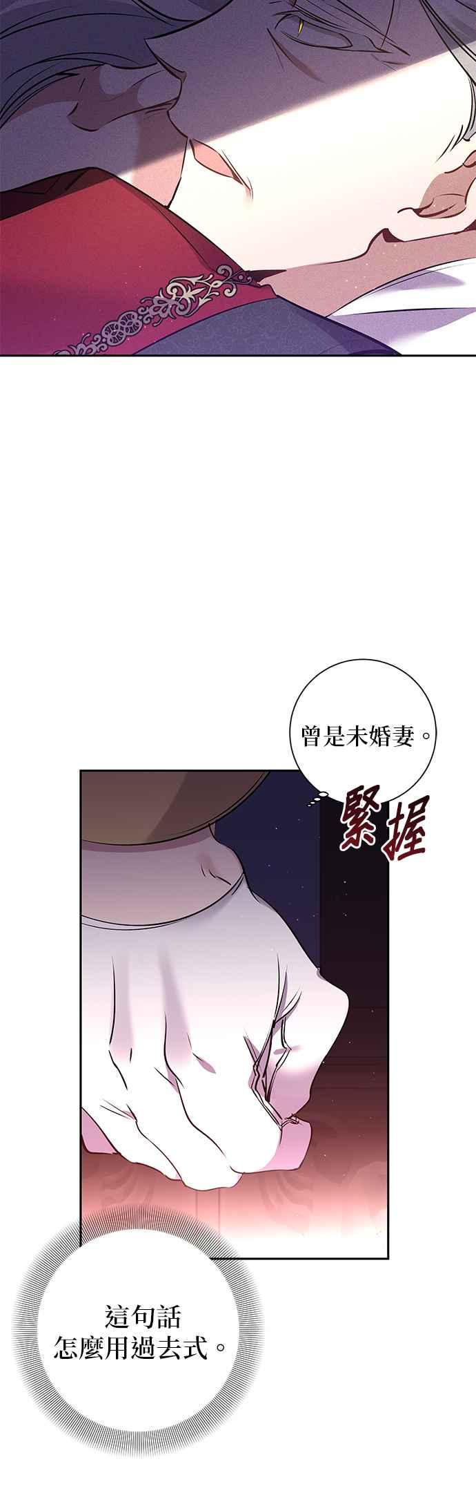 《即便求饶也没用》第73话 第10页