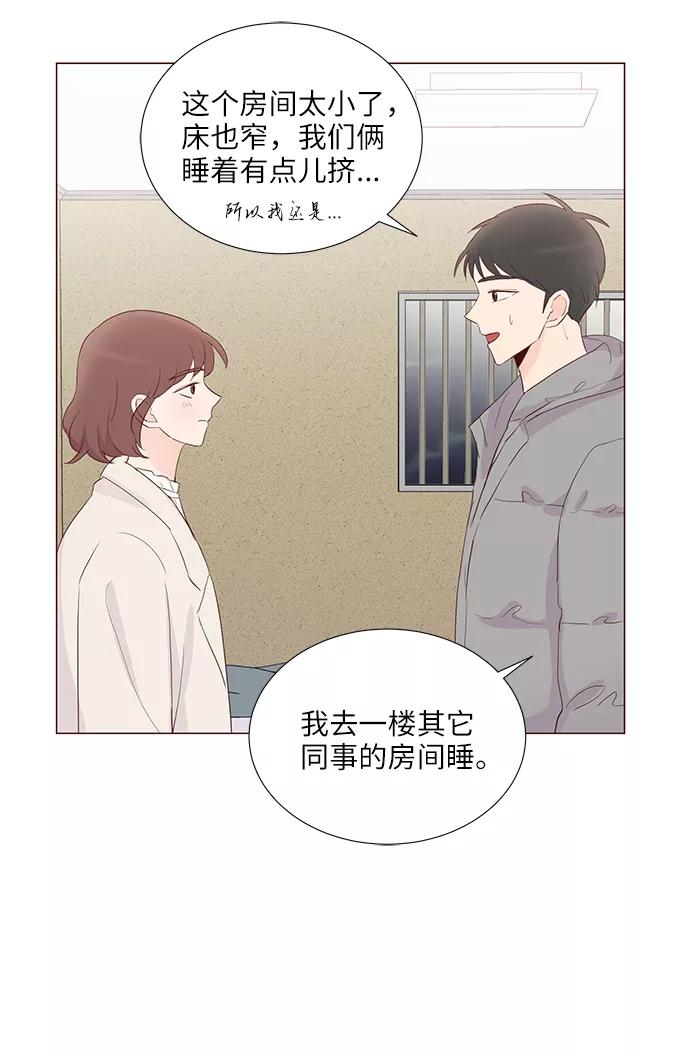 《你还记得吗》第73话 第41页