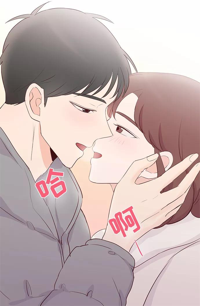 《你还记得吗》第73话 第33页