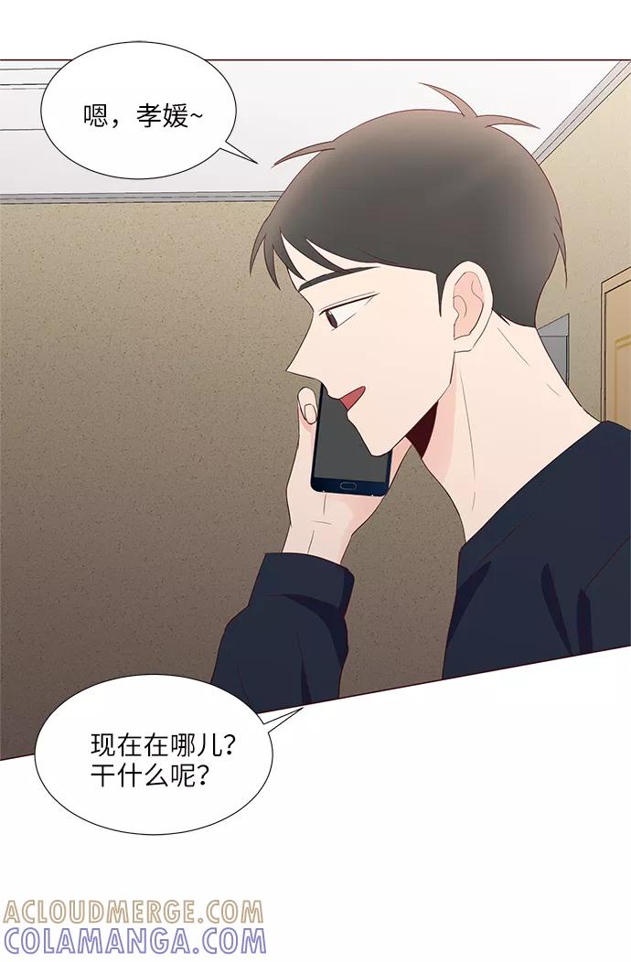 《你还记得吗》第73话 第7页
