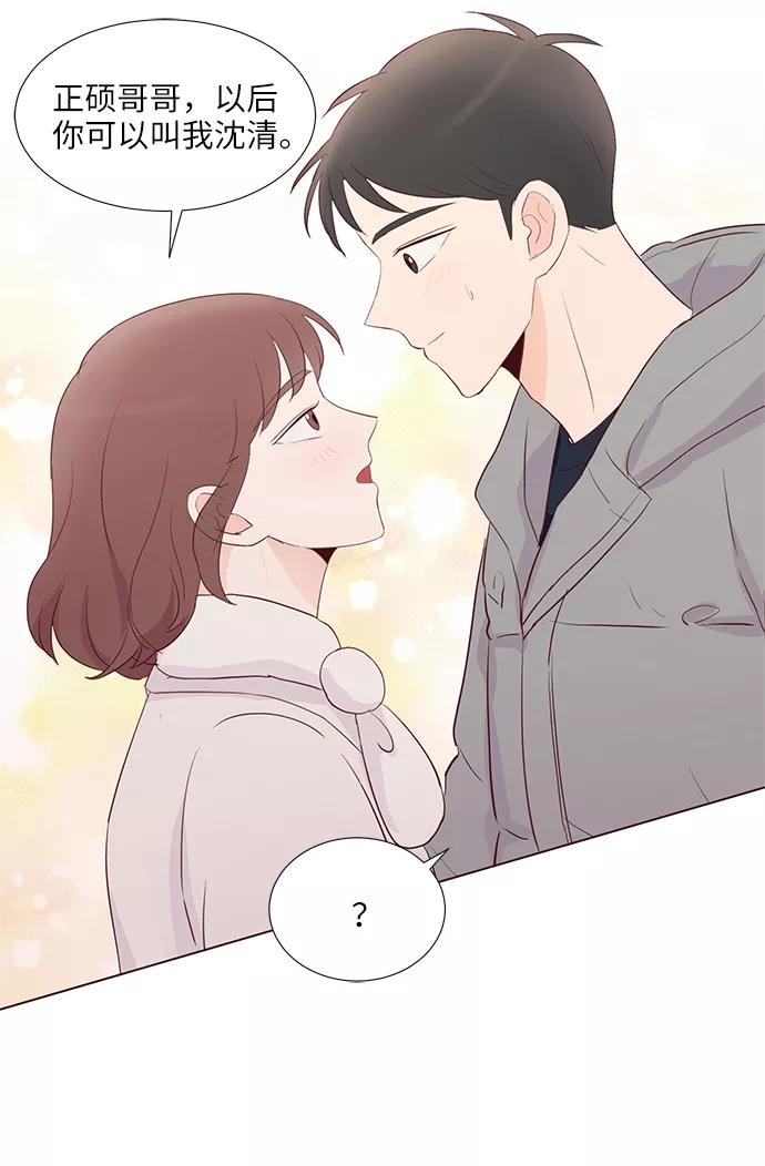 《你还记得吗》第73话 第17页