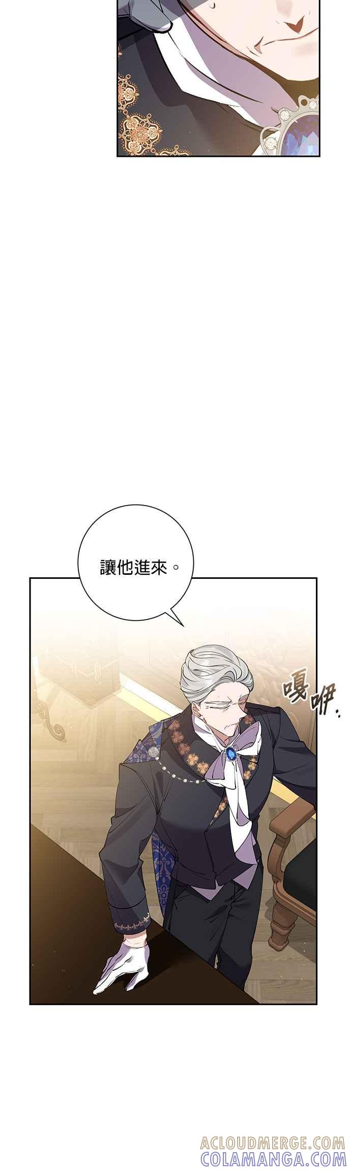《即便求饶也没用》第73话 第5页