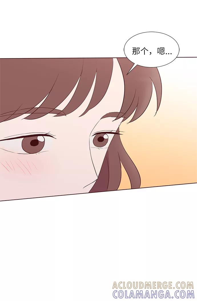 《你还记得吗》第73话 第16页