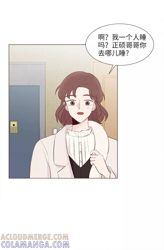 《你还记得吗》第73话 第40页