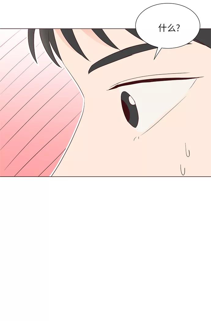 《你还记得吗》第73话 第8页