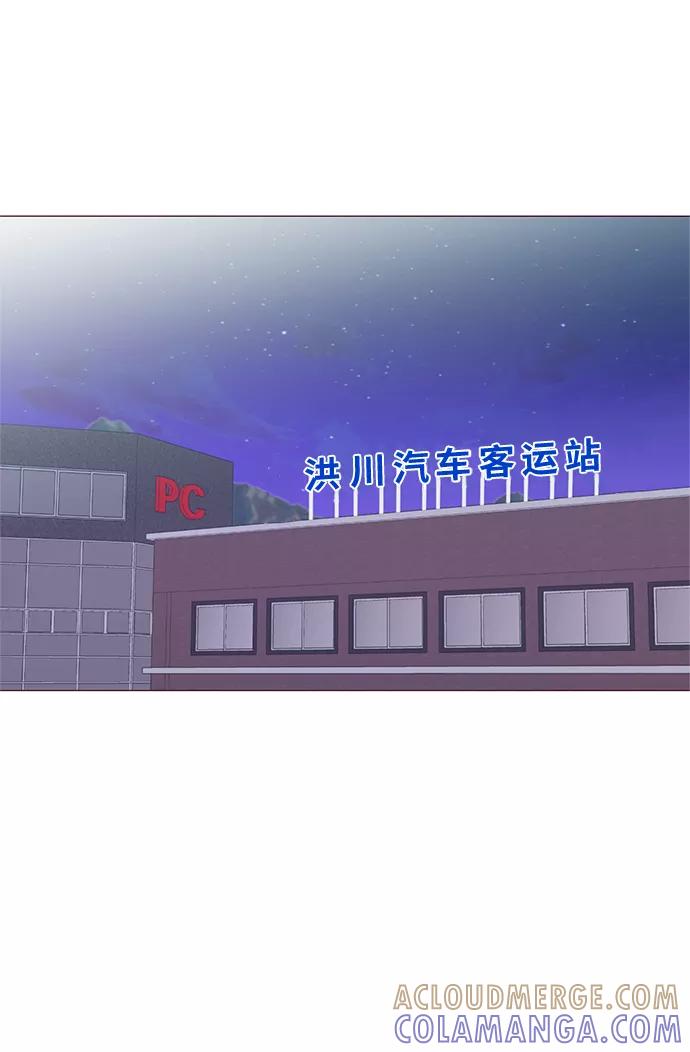 《你还记得吗》第73话 第10页