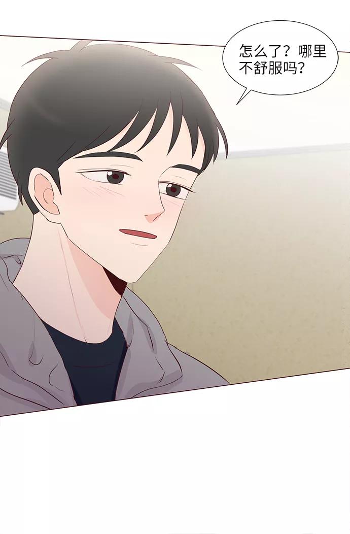 《你还记得吗》第73话 第48页