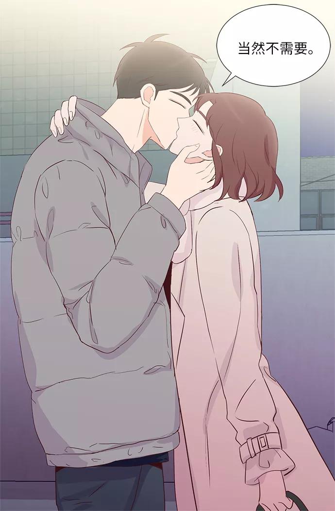 《你还记得吗》第73话 第30页