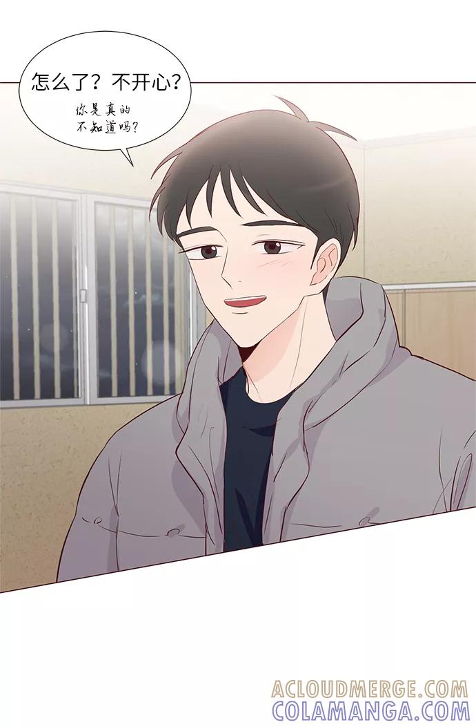 《你还记得吗》第73话 第43页