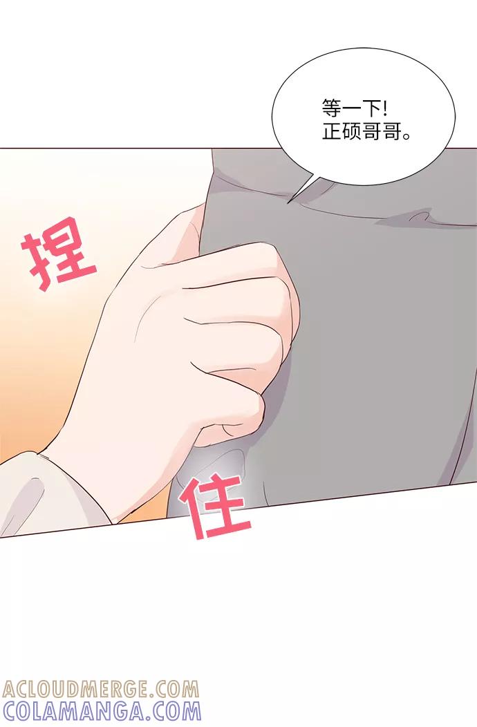 《你还记得吗》第73话 第46页