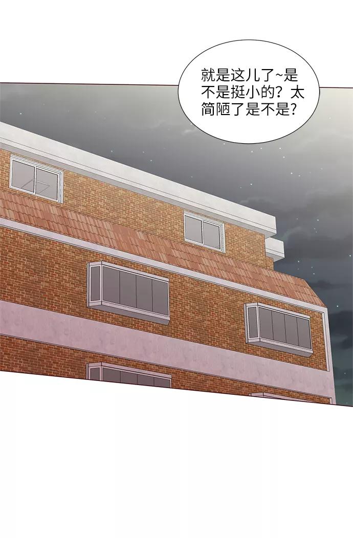 《你还记得吗》第73话 第21页