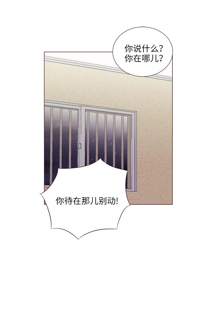 《你还记得吗》第73话 第9页