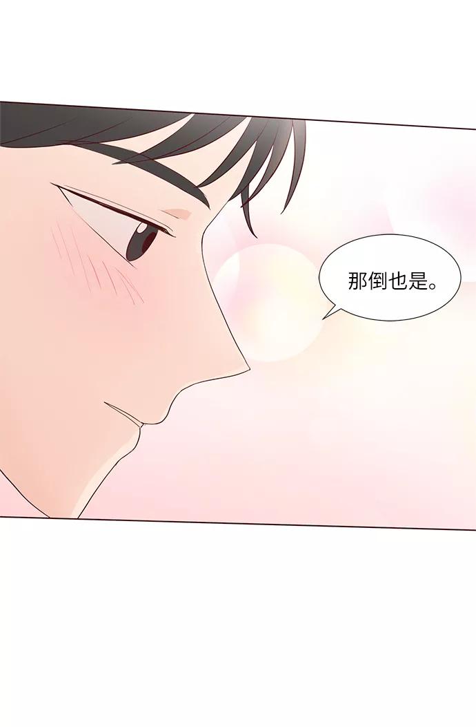 《你还记得吗》第73话 第27页