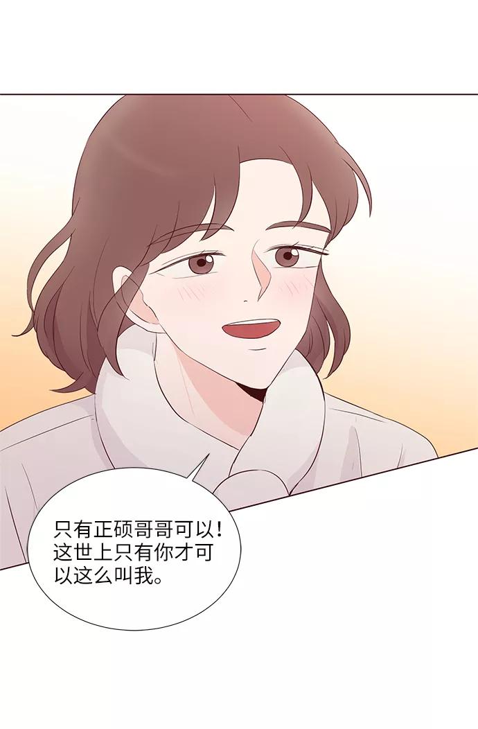 《你还记得吗》第73话 第18页