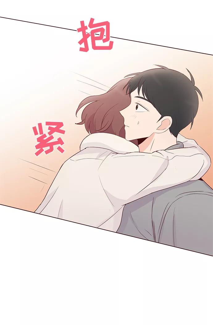 《你还记得吗》第73话 第12页