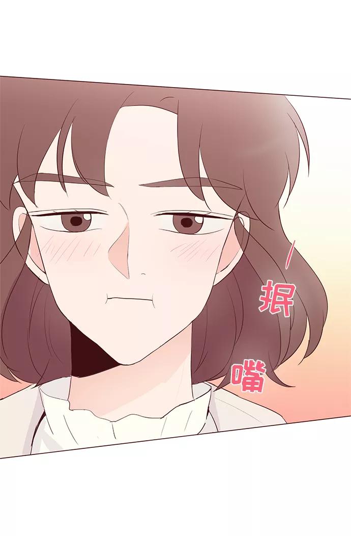 《你还记得吗》第73话 第44页