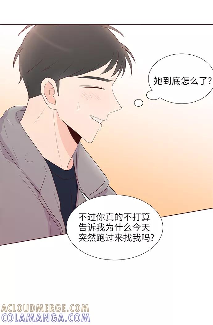 《你还记得吗》第73话 第25页