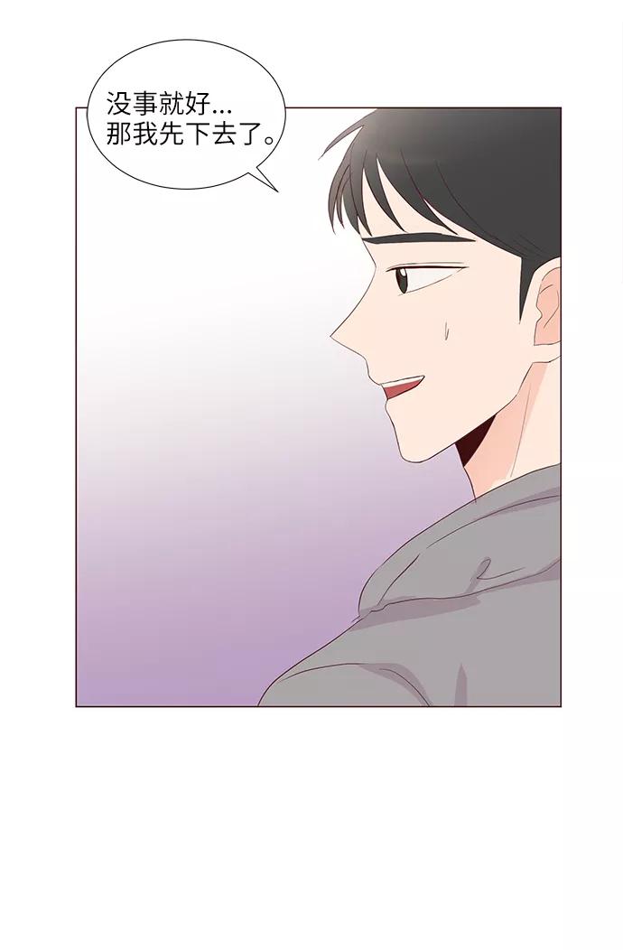 《你还记得吗》第73话 第45页