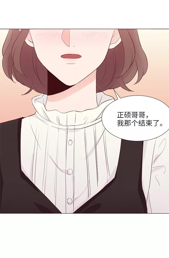 《你还记得吗》第73话 第53页