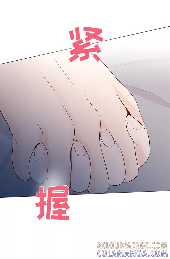 《你还记得吗》第73话 第64页