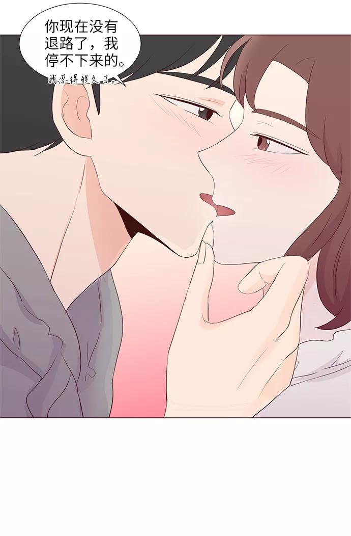 《你还记得吗》第73话 第59页