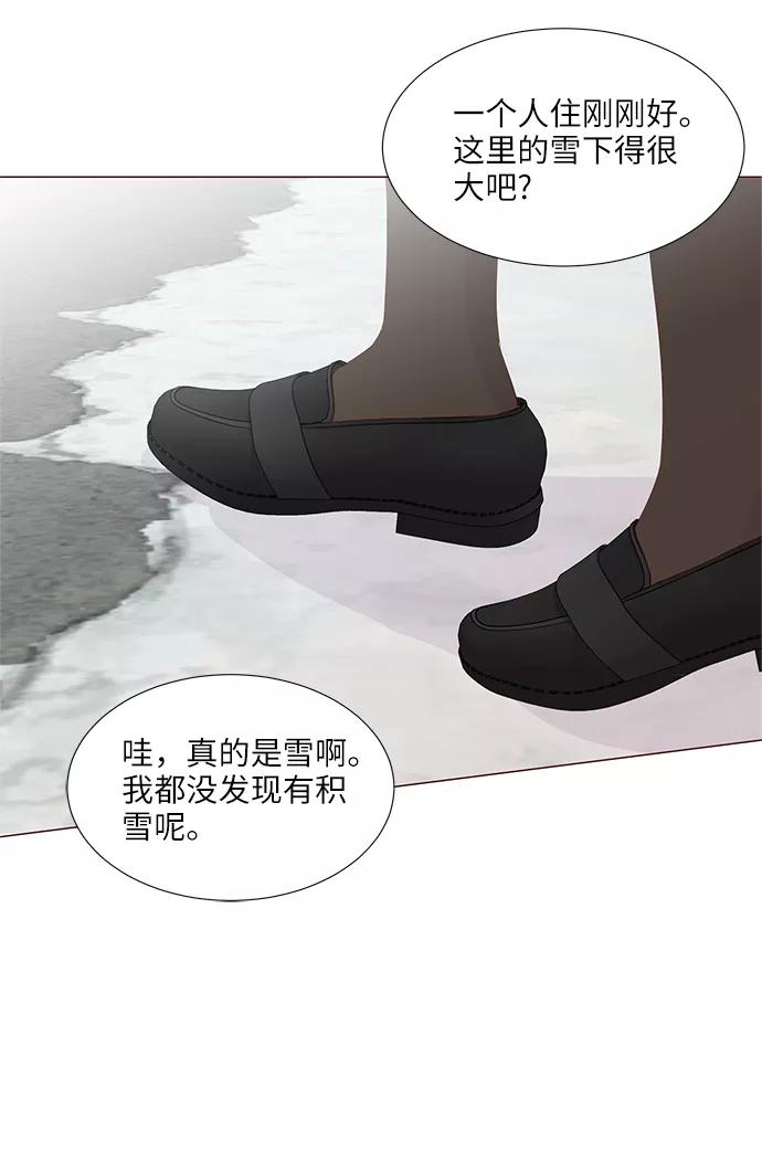 《你还记得吗》第73话 第23页