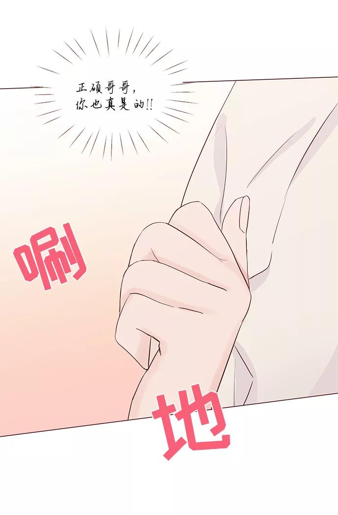 《你还记得吗》第73话 第50页