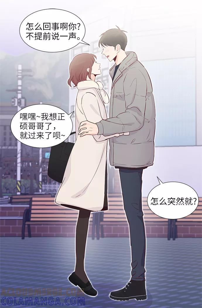 《你还记得吗》第73话 第13页
