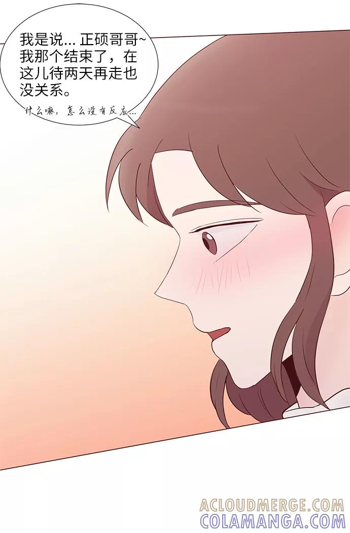 《你还记得吗》第73话 第55页