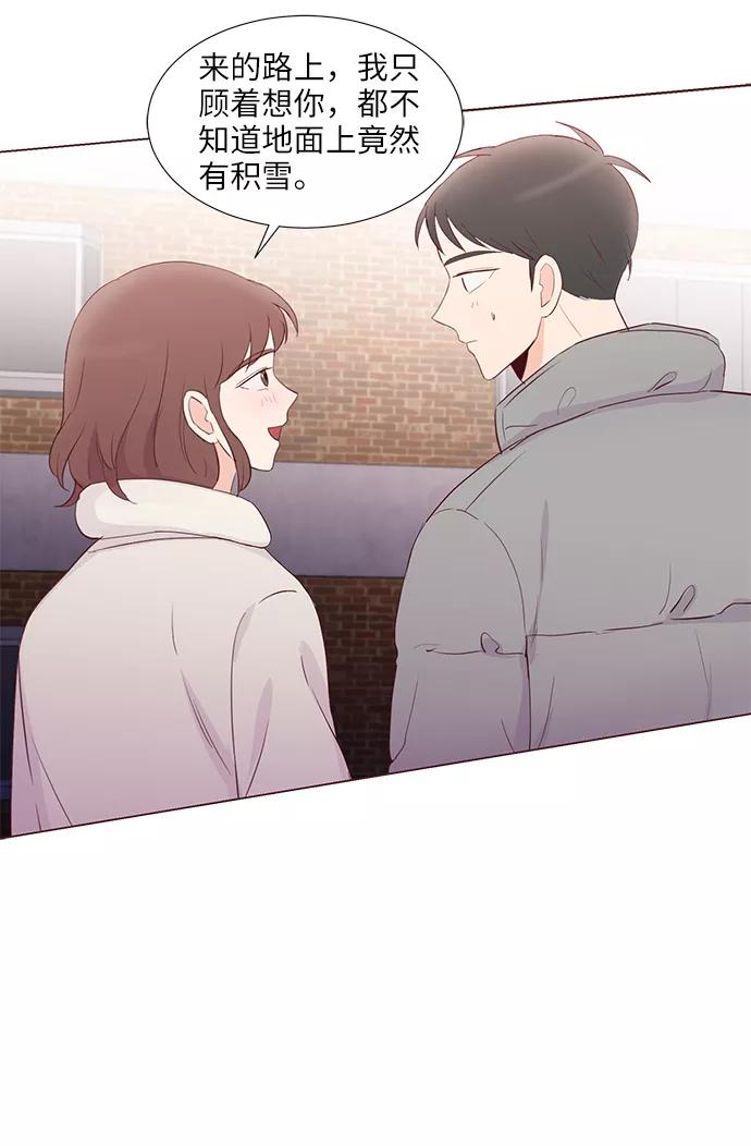 《你还记得吗》第73话 第24页