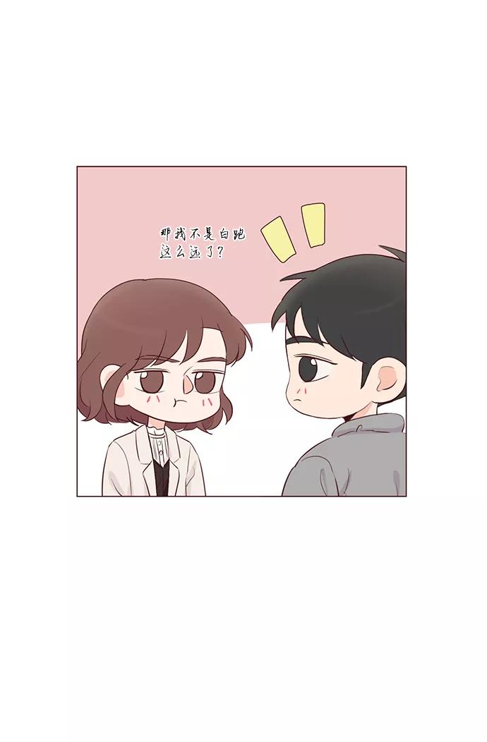 《你还记得吗》第73话 第42页
