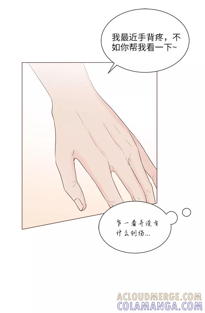 《你还记得吗》第74话 第25页