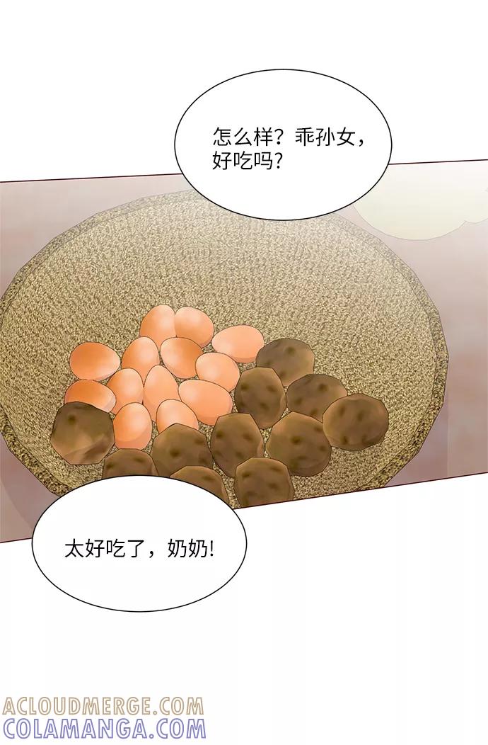 《你还记得吗》第74话 第37页
