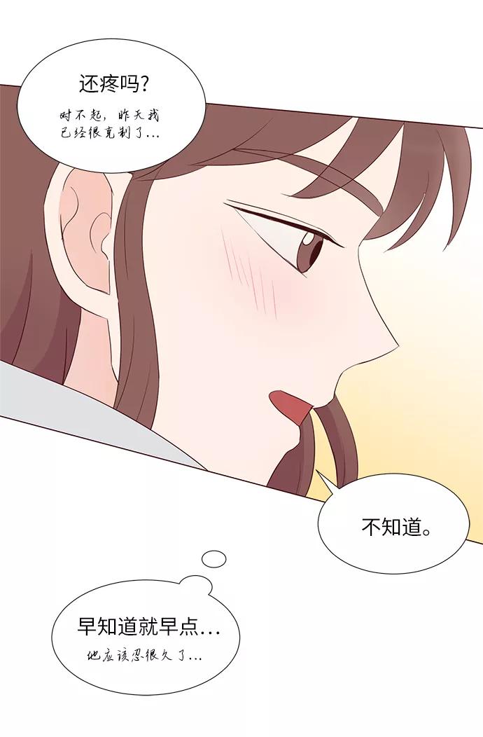 《你还记得吗》第74话 第9页