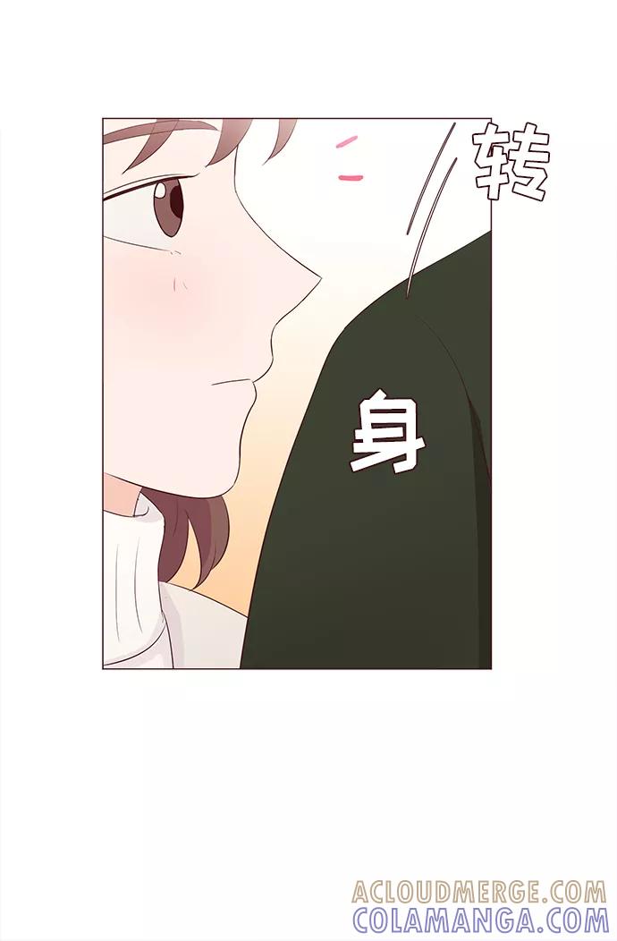 《你还记得吗》第74话 第61页