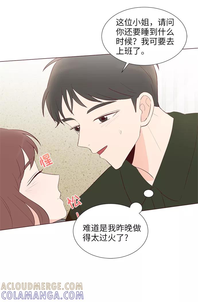 《你还记得吗》第74话 第7页