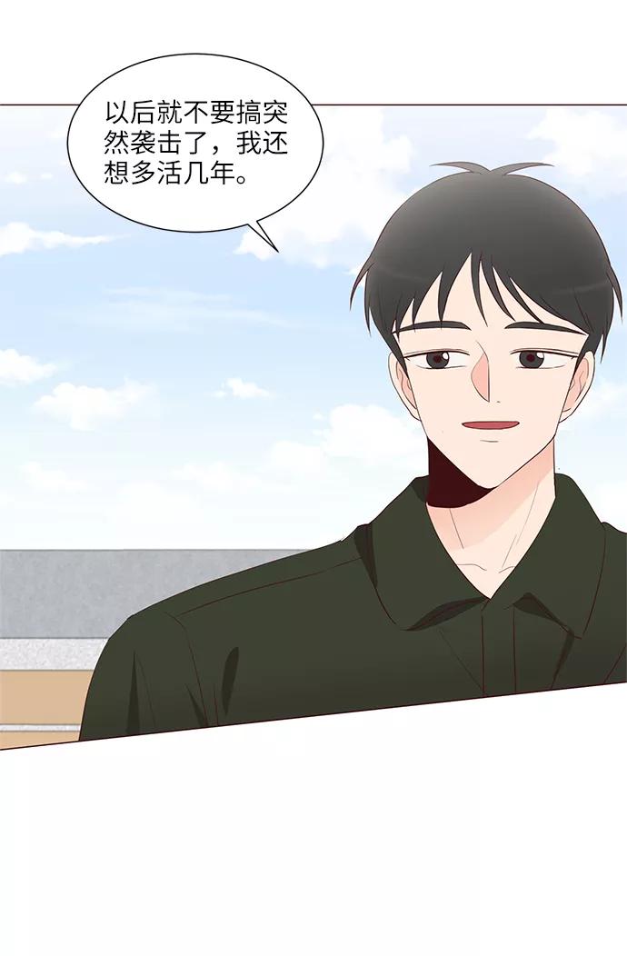 《你还记得吗》第74话 第53页