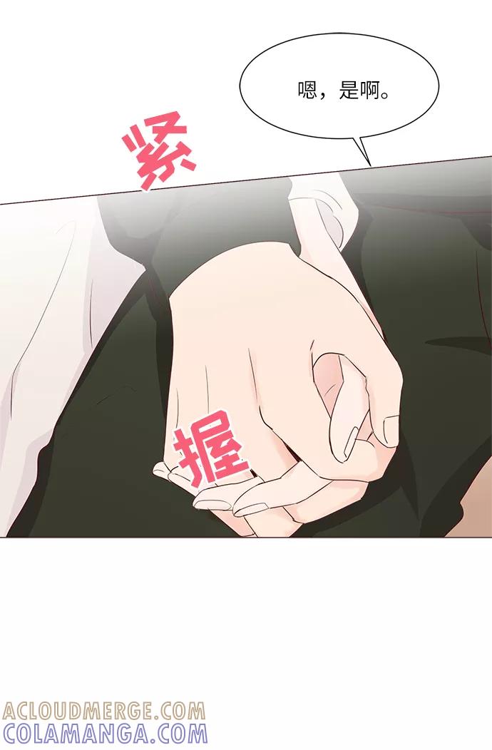 《你还记得吗》第74话 第58页