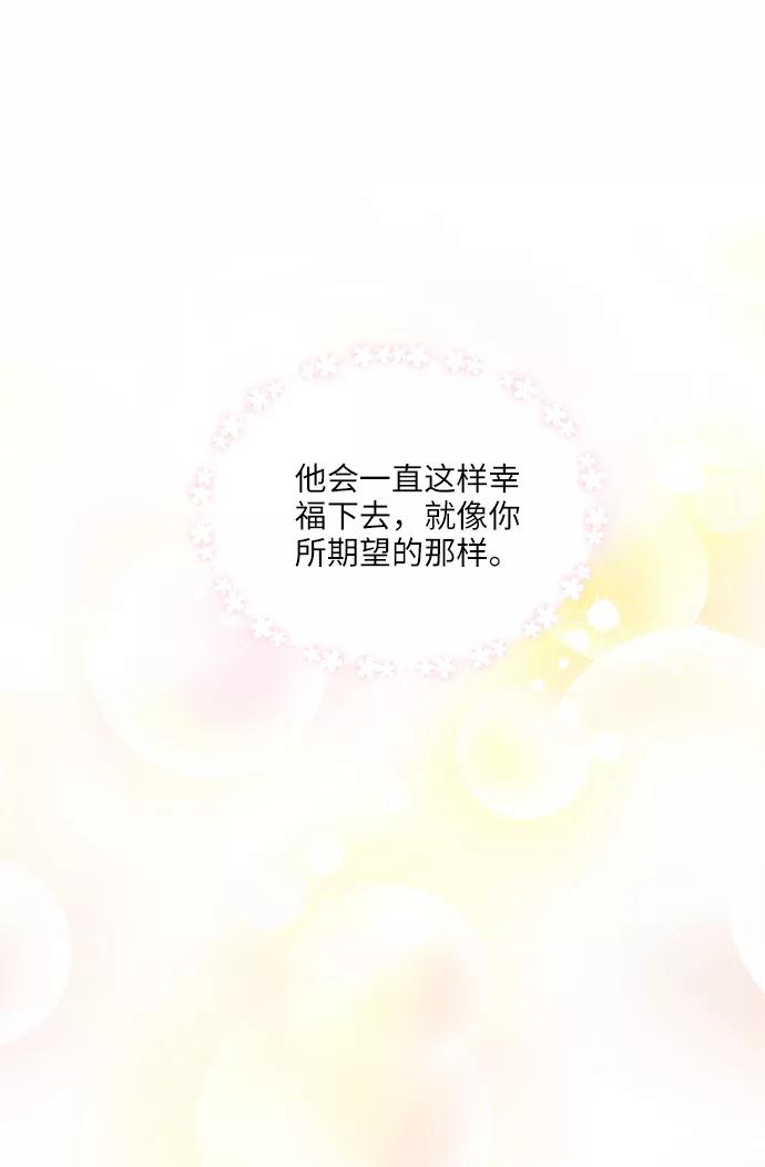 《你还记得吗》第74话 第65页