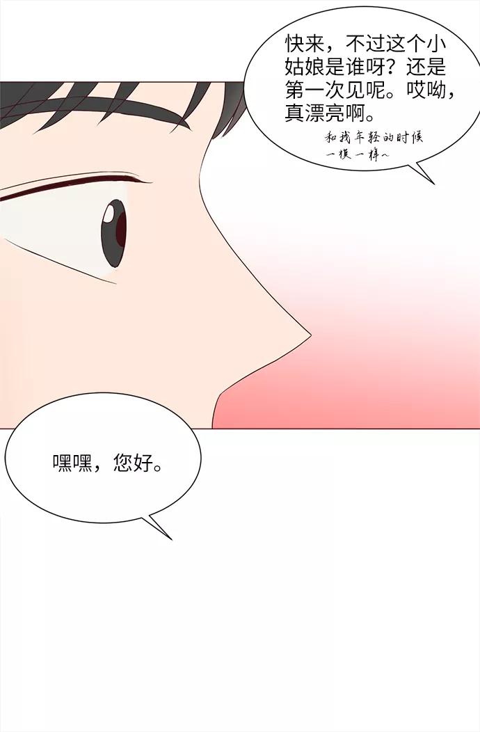 《你还记得吗》第74话 第33页