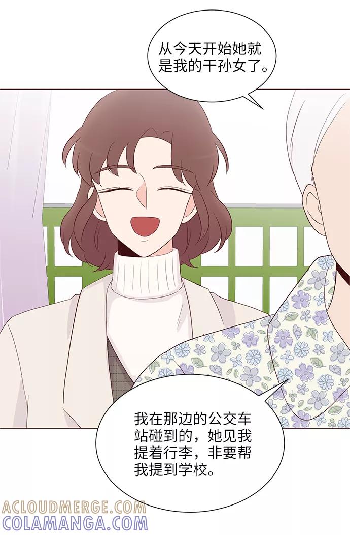 《你还记得吗》第74话 第34页