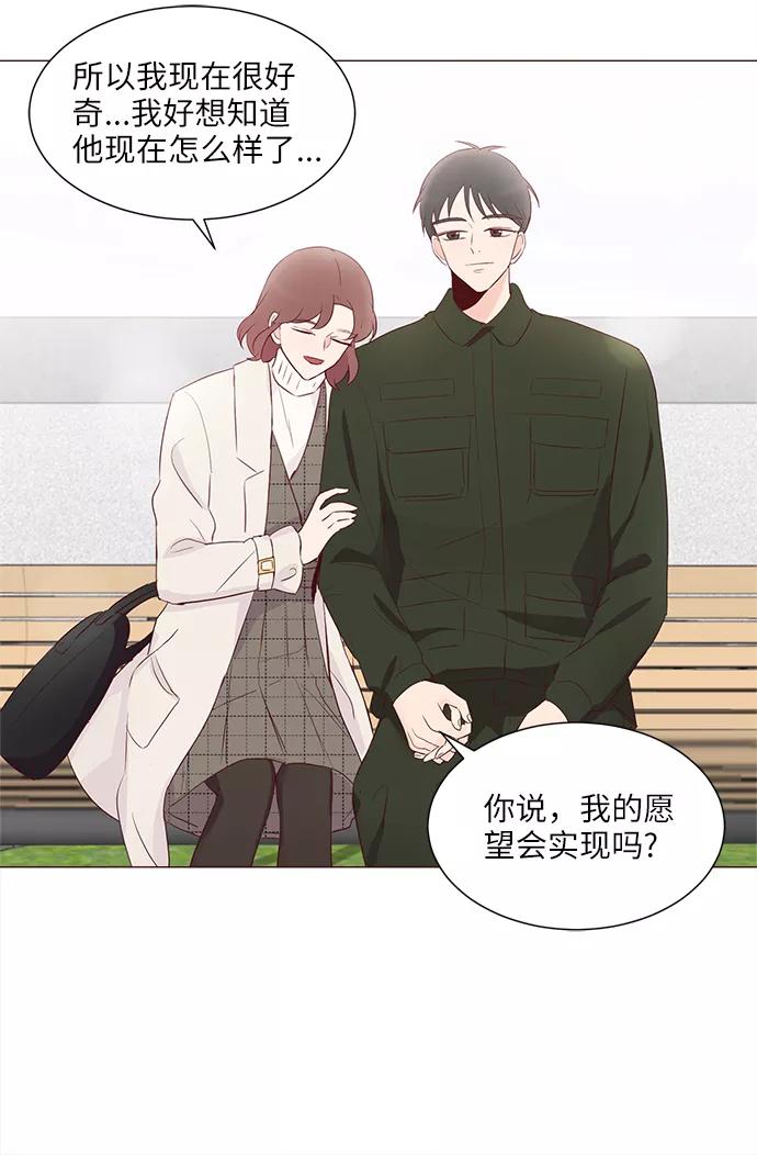 《你还记得吗》第74话 第59页
