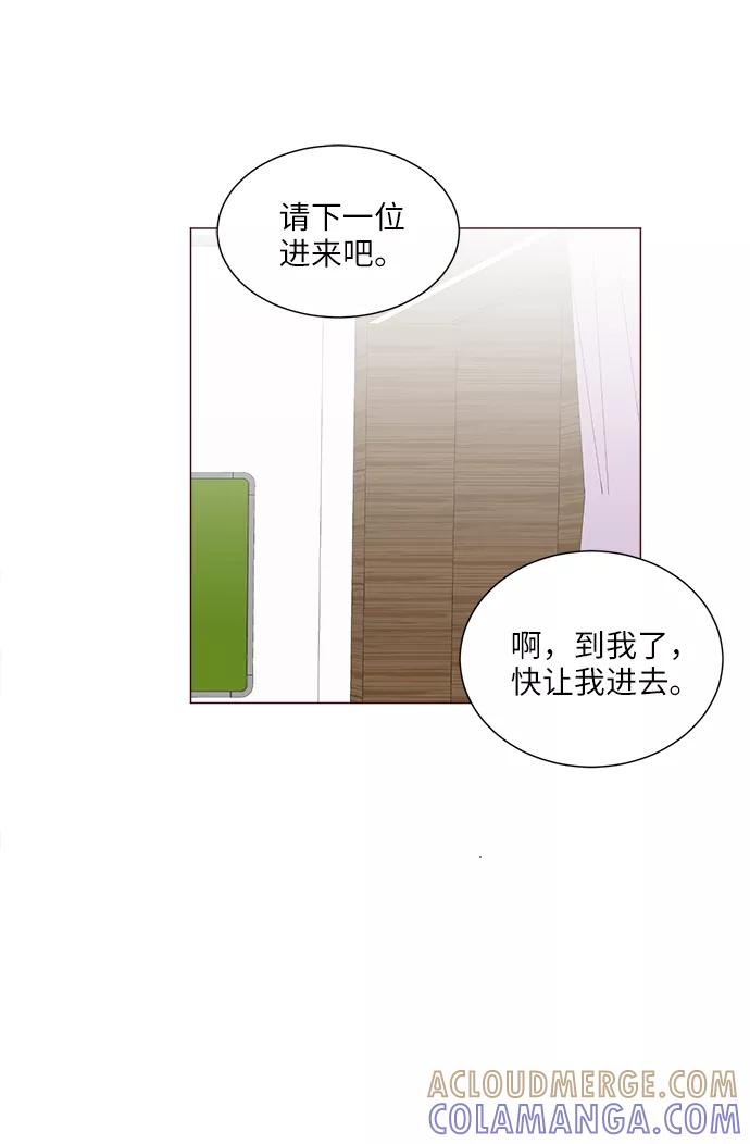 《你还记得吗》第74话 第28页