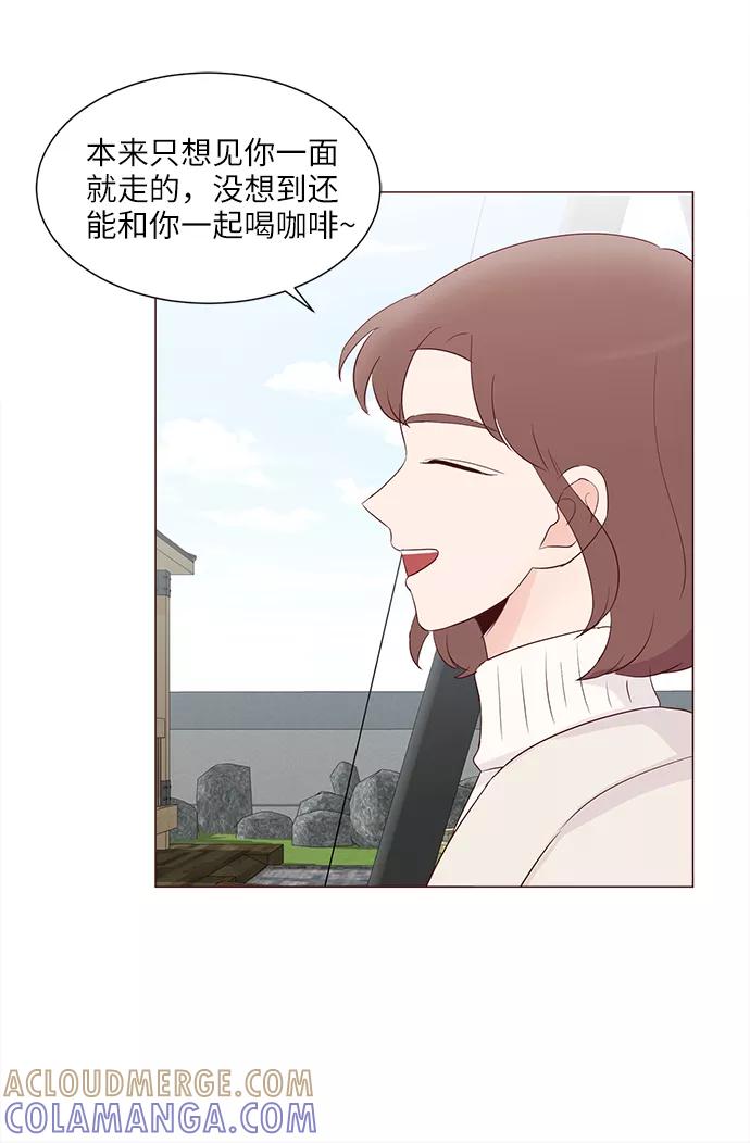 《你还记得吗》第74话 第52页